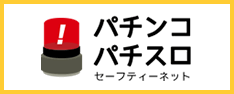 悪質な攻略法販売にご注意ください！