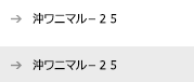 パチスロ 沖ワニマル-25